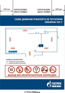 Щит 1725x2000. Металл оцинкованный 1мм. Плёнка световозвращающая. ОЛ № 19/11/2019
