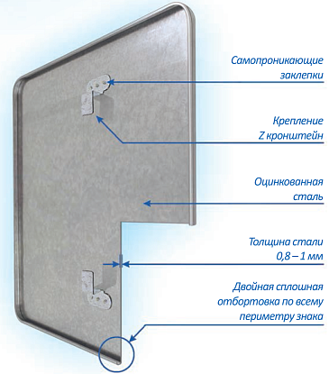 Изготовление знаков дорожного движения