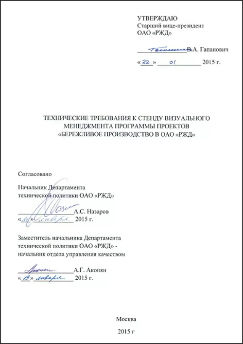 документ "Стенды" документ "Стенды"