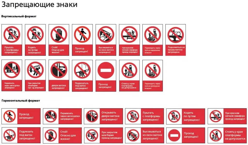 Запрещающие знаки.JPG Запрещающие знаки.JPG