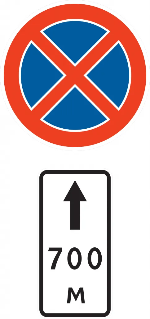 Остоновка запрещена.jpg Остоновка запрещена.jpg