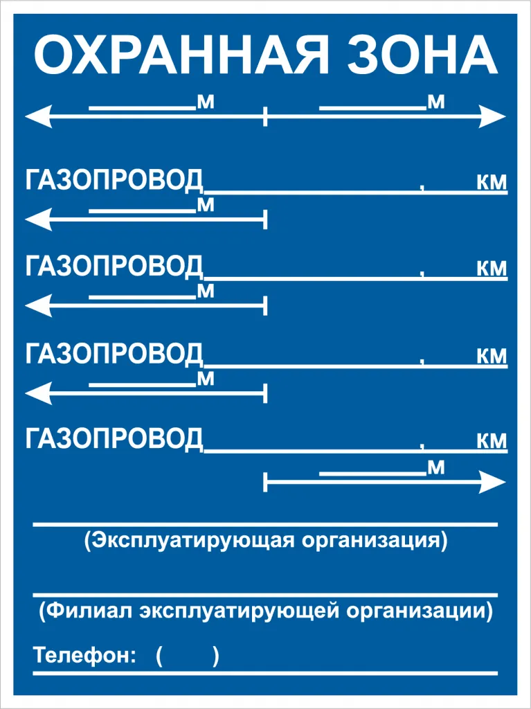 Закрепление трассы газопровода на местности.jpg Закрепление трассы газопровода на местности.jpg