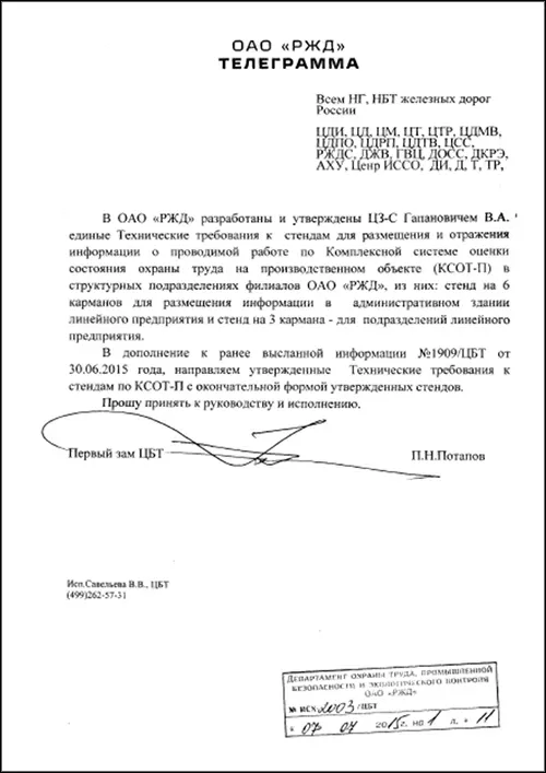 документ "КСОТ-П" документ "КСОТ-П"
