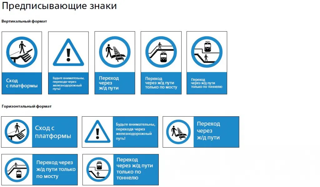 Предписывающие знаки.JPG Предписывающие знаки.JPG