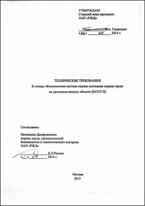документ "КСОТ-П" документ "КСОТ-П"