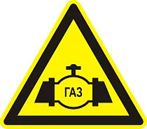Осторожно газопровод