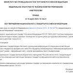 С 1 сентября 2023 расчетные величины пожарного риска для зданий будут определяться по новой методике.