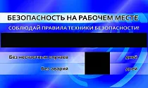 Стенд. Информационное табло (1000х700)