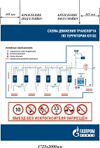 Щит 1725x2000. Металл оцинкованный 1мм. Плёнка световозвращающая. ОЛ № 24/11/2019