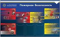 Стенд Пожарная безопасность, Логотип (1600х1000; Пластик ПВХ 4 мм; 3 кармана А4, Алюминиевый профиль) МОЭСК
