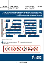 Щит 1725x2000. Металл оцинкованный 1мм. Плёнка световозвращающая. ОЛ № 12/11/2019