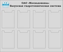 Информационный стенд, 8 карманов А4 (1100х900; Пластик ПВХ 4 мм, алюминиевый профиль; )
