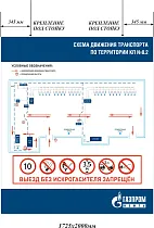 Щит 1725x2000. Металл оцинкованный 1мм. Плёнка световозвращающая. ОЛ № 28/11/2019