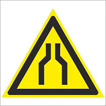 Осторожно. Сужение проезда (прохода)