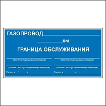 Знак П.1 Закрепление границ зон обслуживания